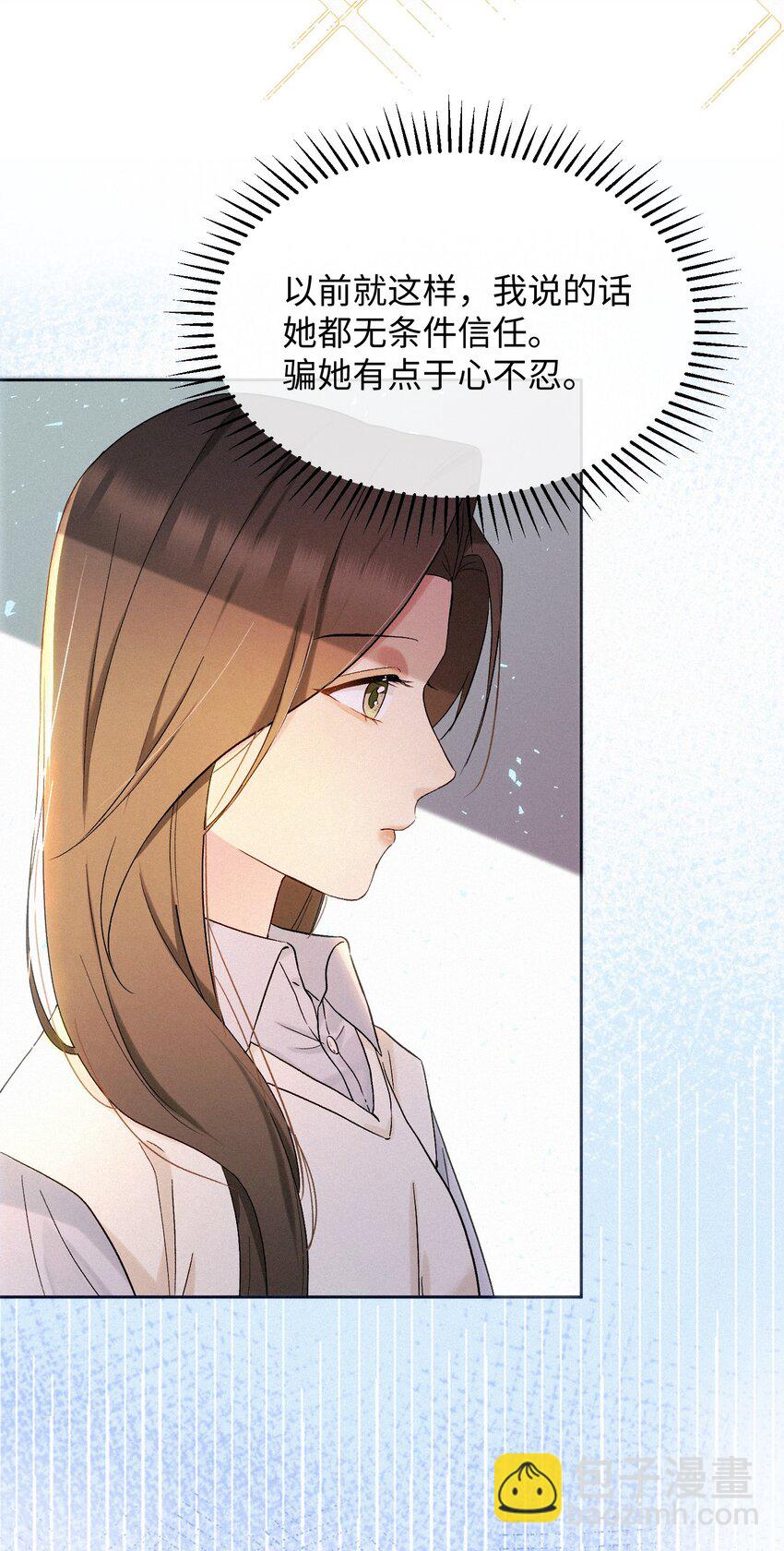 05 不想牵扯太多-第6话