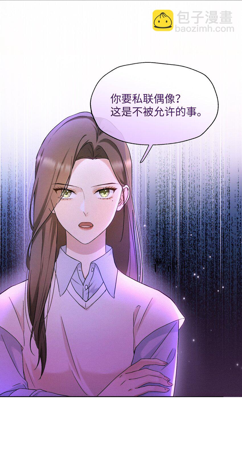 05 不想牵扯太多-第6话