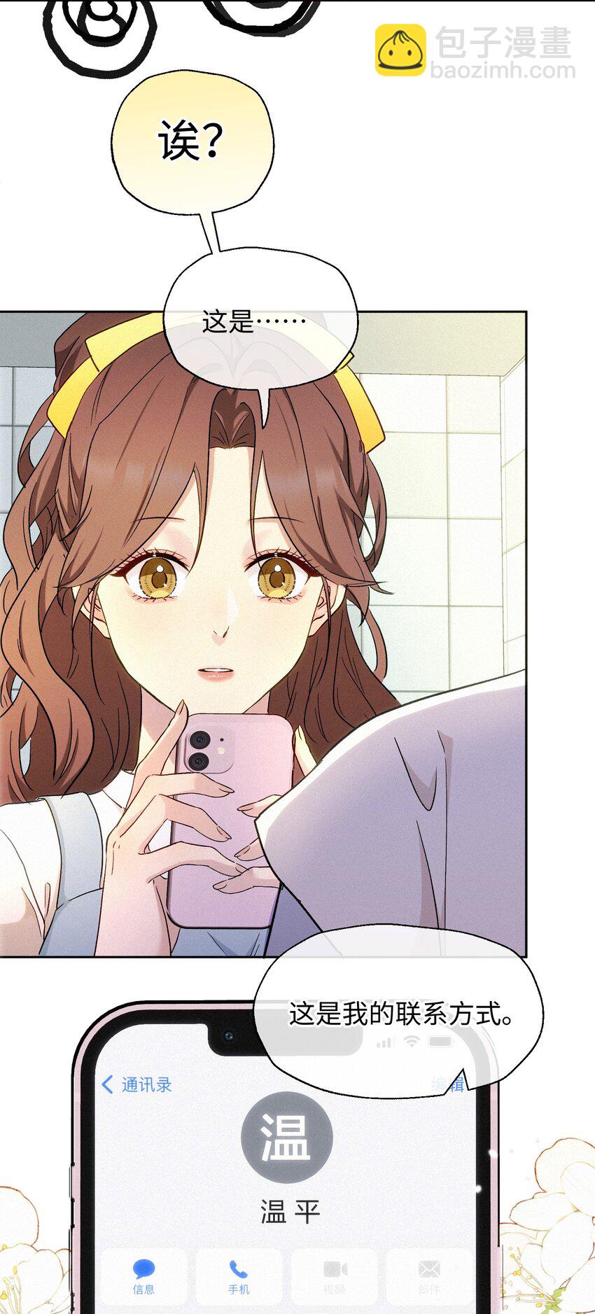 07 不可避免-第8话