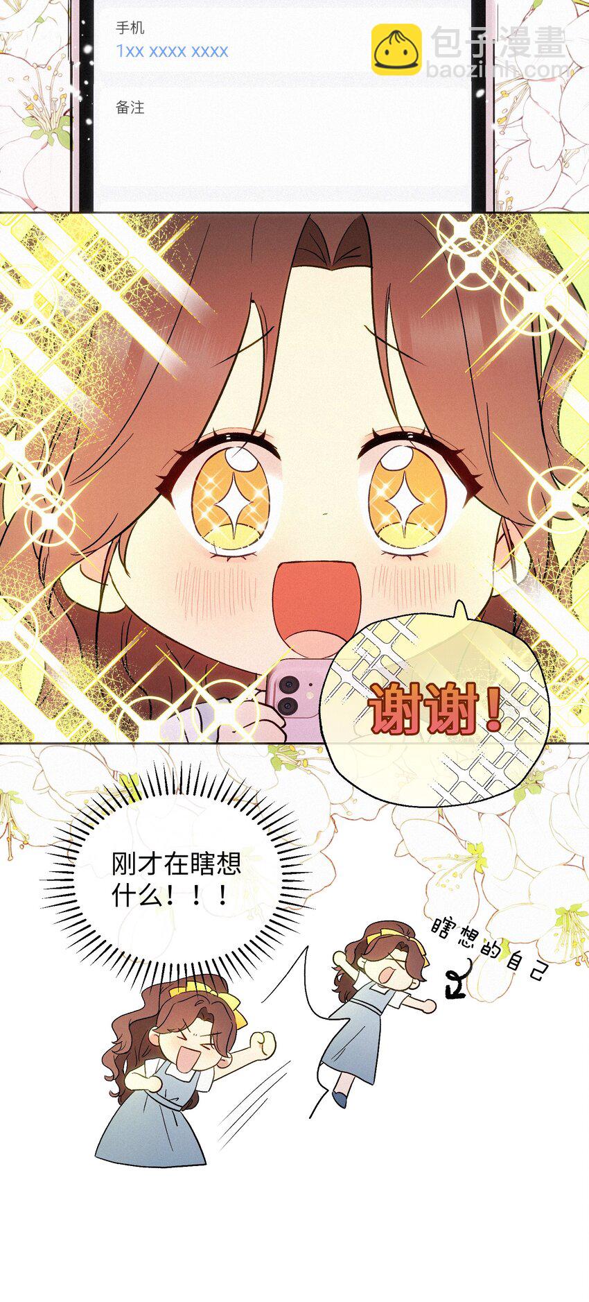 07 不可避免-第8话