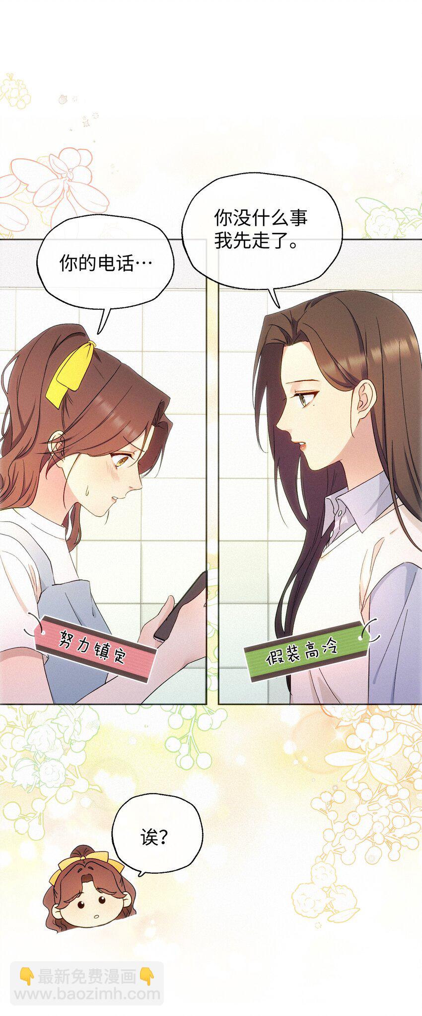 07 不可避免-第8话