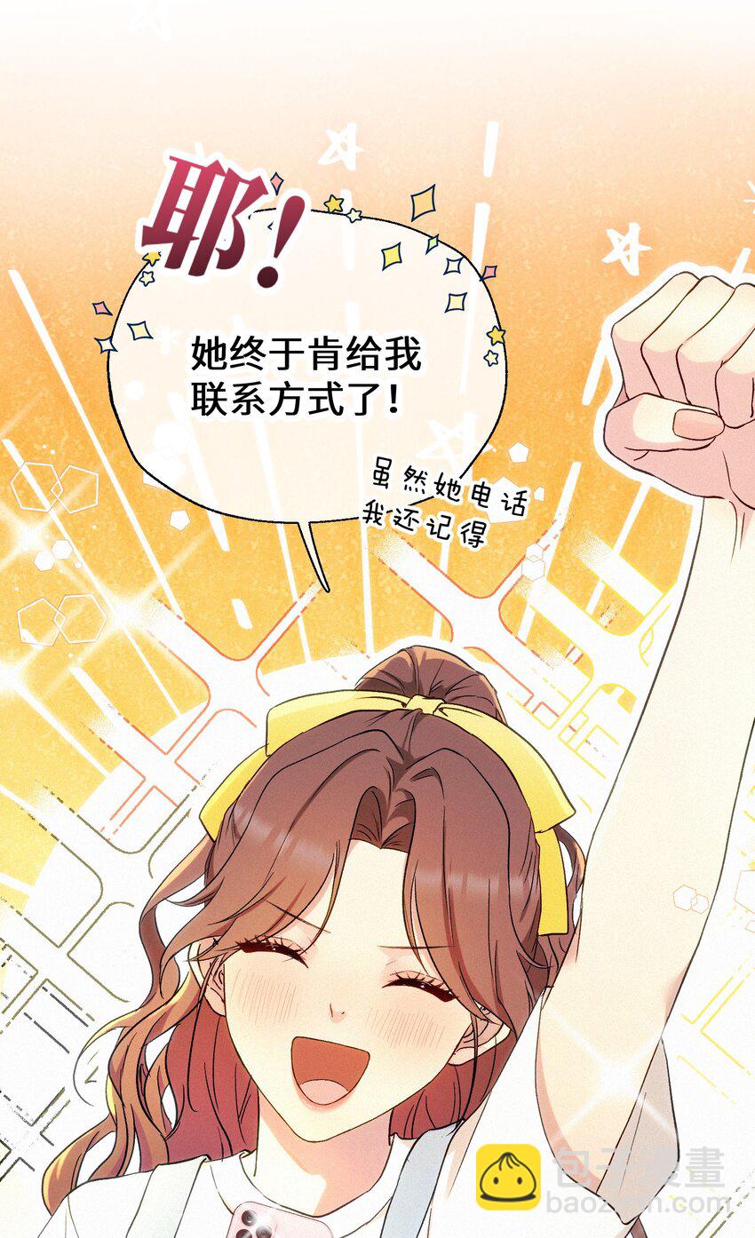 07 不可避免-第8话