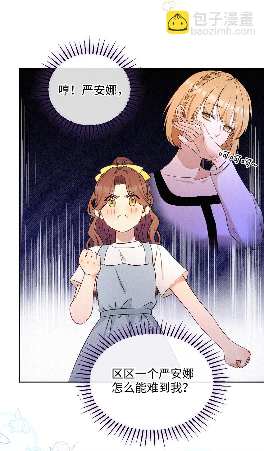 07 不可避免-第8话