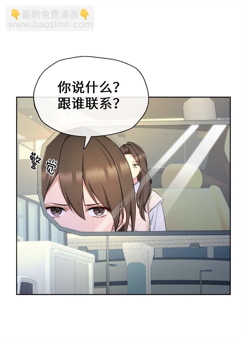 07 不可避免-第8话