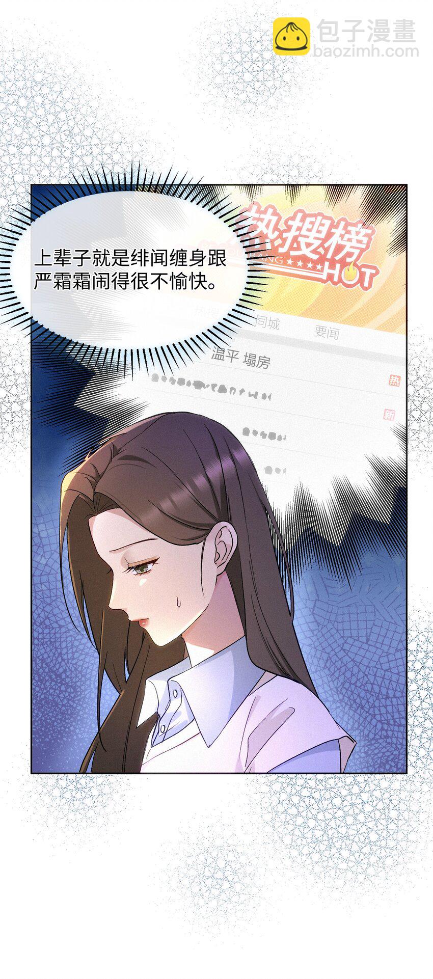 07 不可避免-第8话