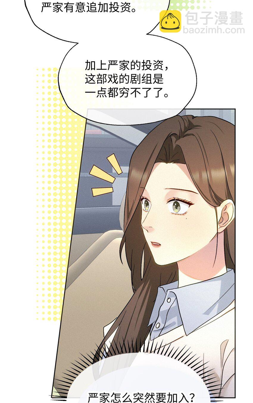 07 不可避免-第8话