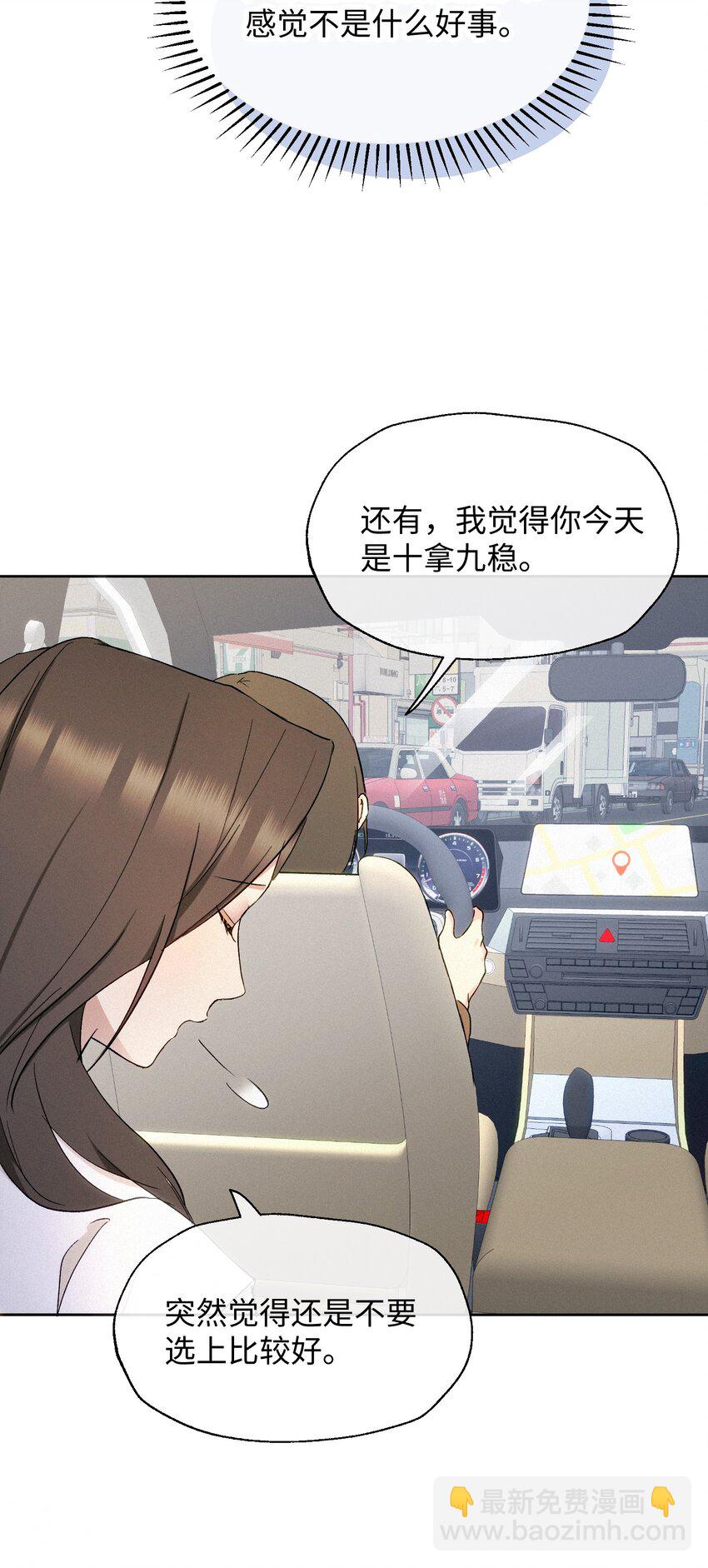 07 不可避免-第8话