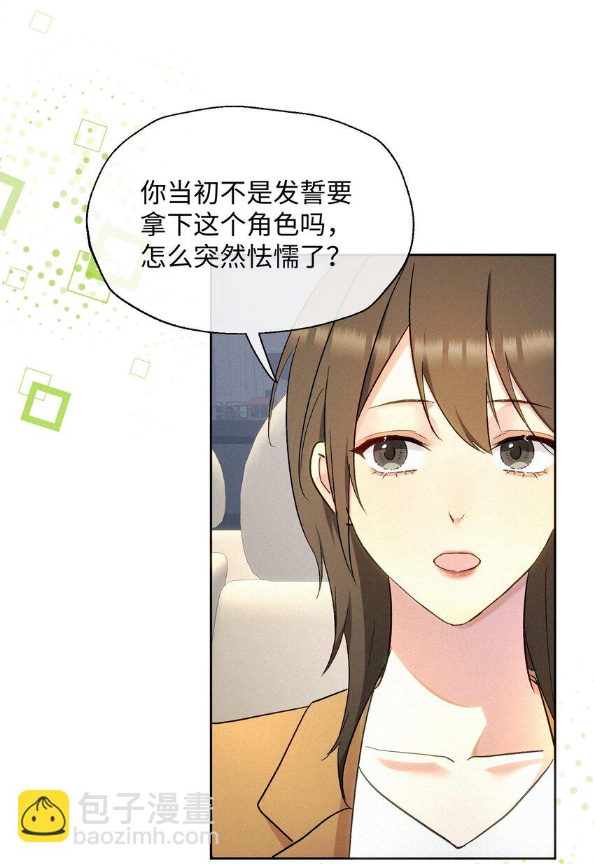 07 不可避免-第8话