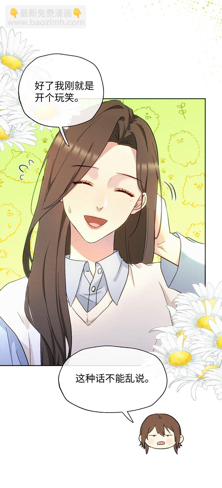 07 不可避免-第8话