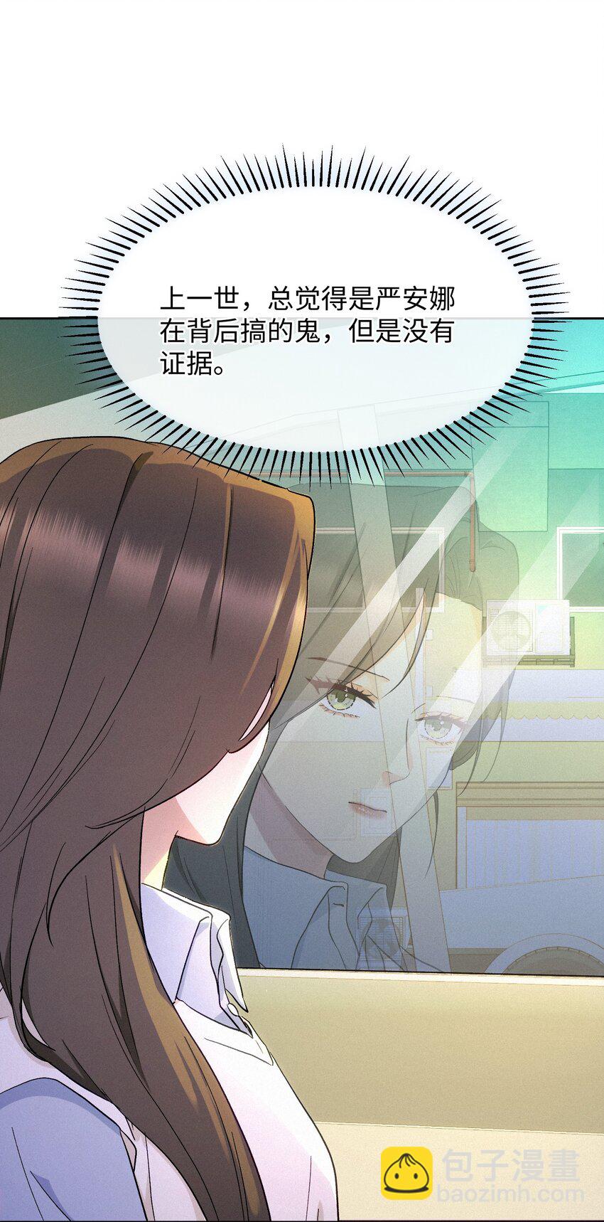 07 不可避免-第8话