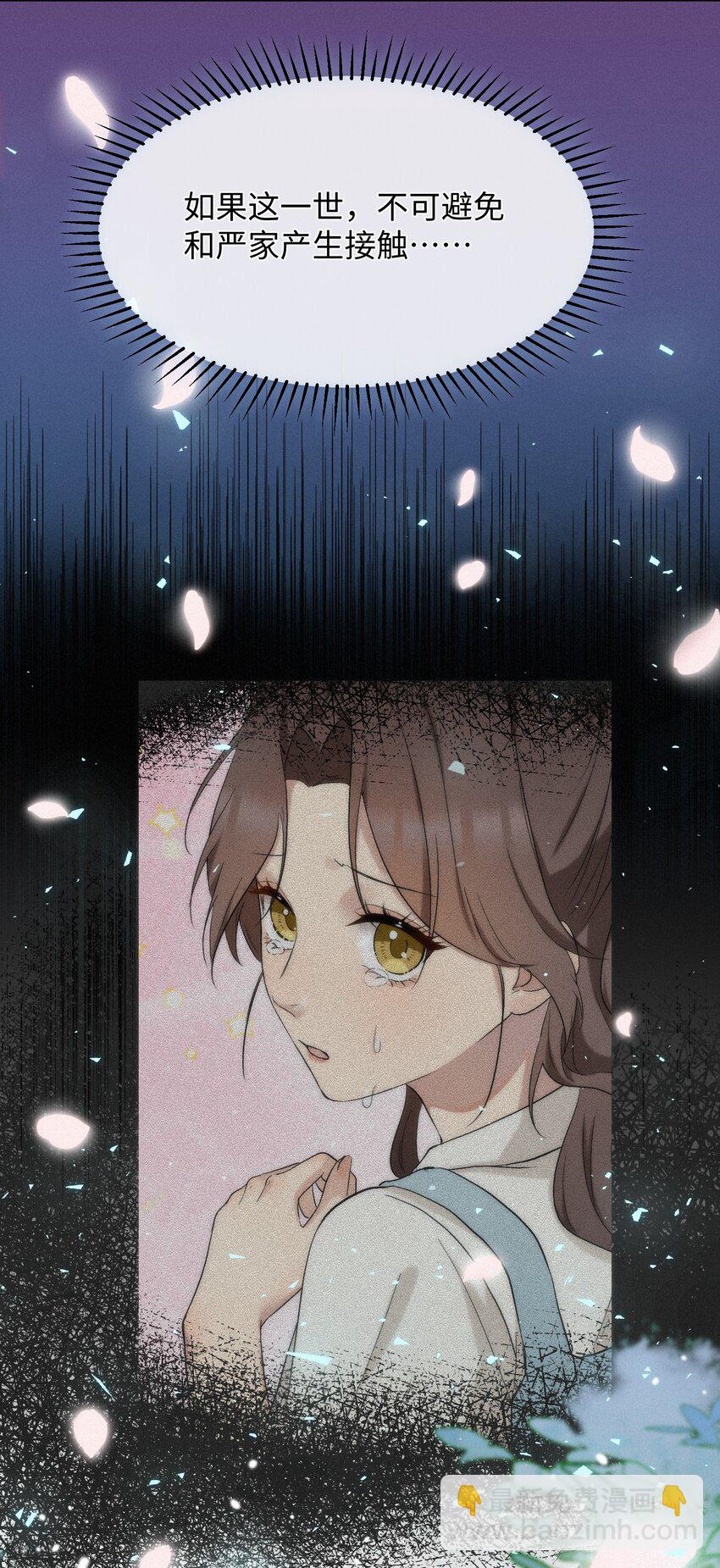 07 不可避免-第8话