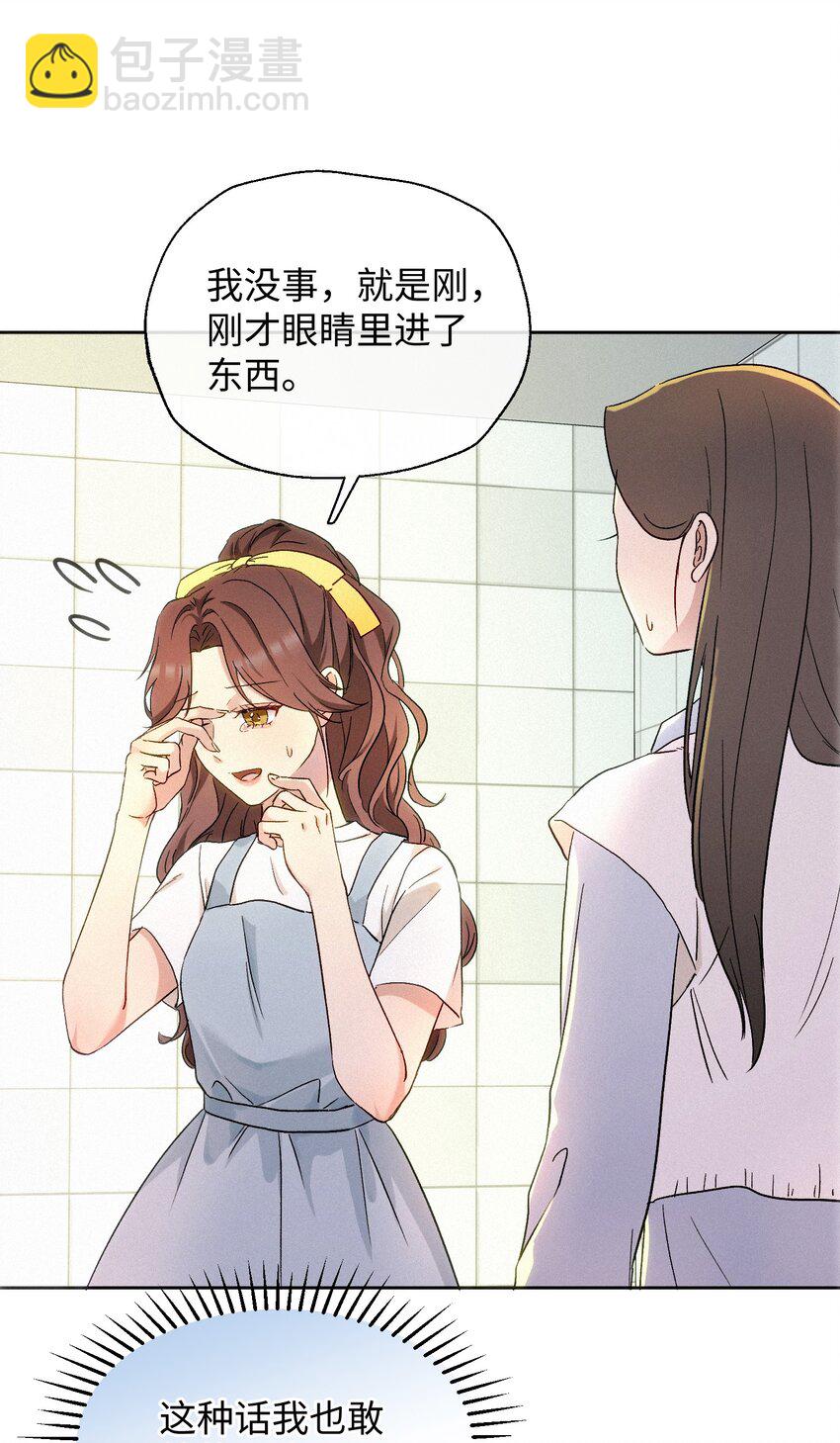 07 不可避免-第8话