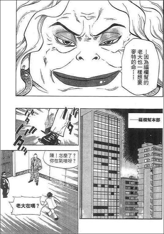 復仇的羔羊 - 第03卷(1/4) - 3