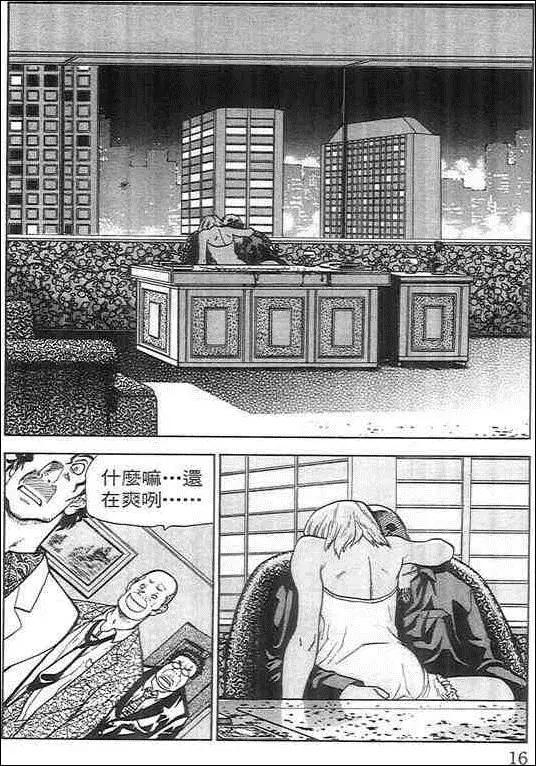 復仇的羔羊 - 第03卷(1/4) - 8