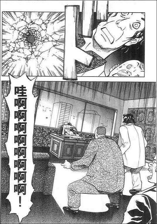 復仇的羔羊 - 第03卷(1/4) - 2
