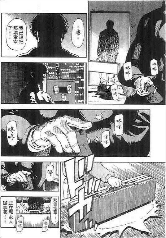 復仇的羔羊 - 第03卷(1/4) - 8
