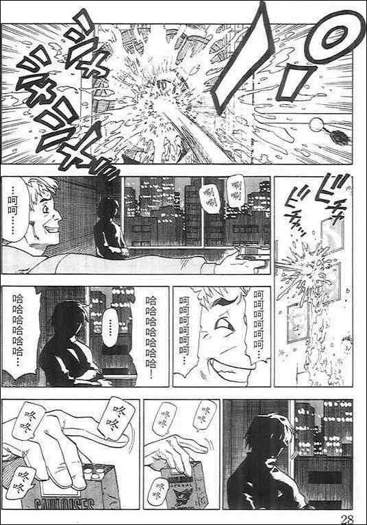 復仇的羔羊 - 第03卷(1/4) - 4