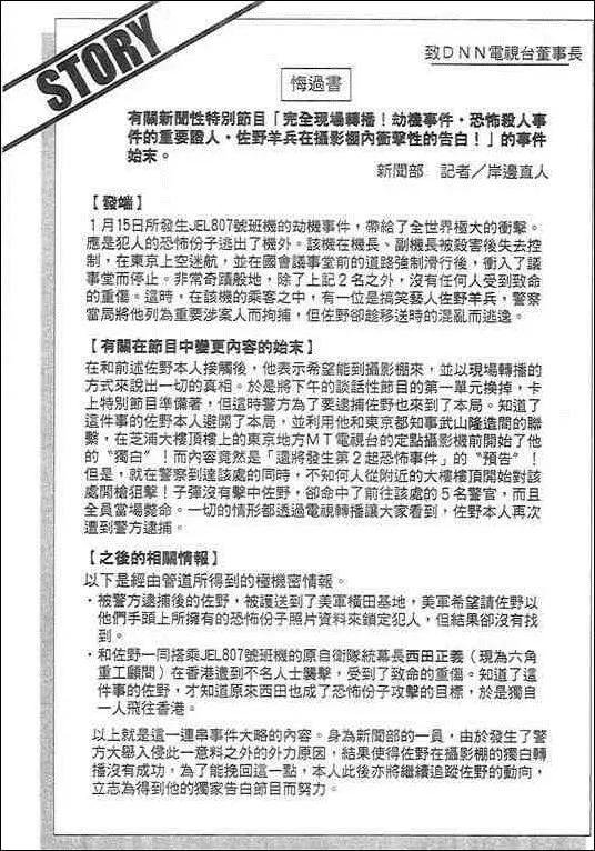 復仇的羔羊 - 第03卷(1/4) - 3