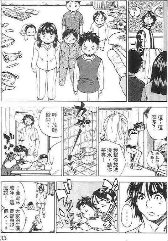 復仇的羔羊 - 第03卷(1/4) - 1