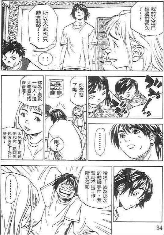 復仇的羔羊 - 第03卷(1/4) - 2
