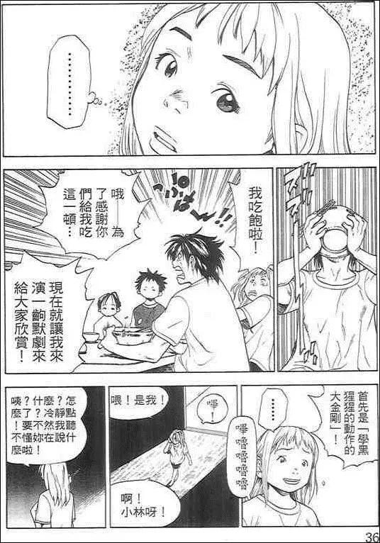 復仇的羔羊 - 第03卷(1/4) - 4