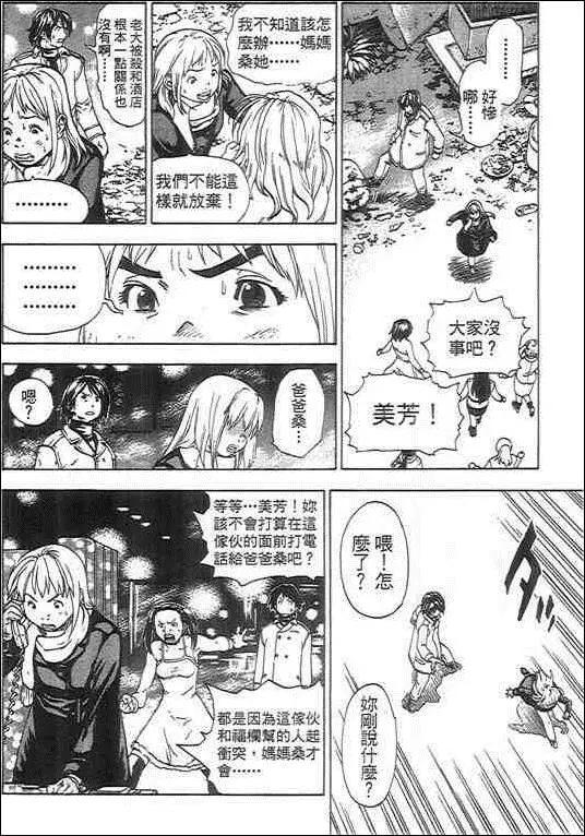 復仇的羔羊 - 第03卷(1/4) - 2
