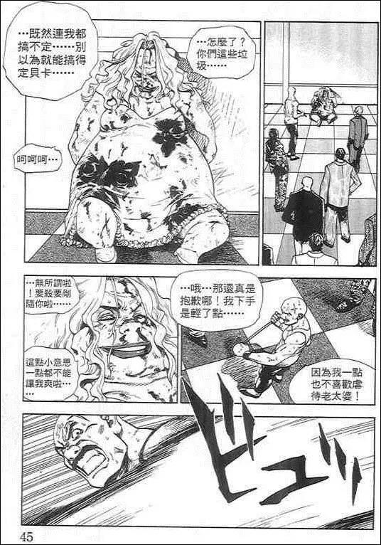 復仇的羔羊 - 第03卷(1/4) - 5
