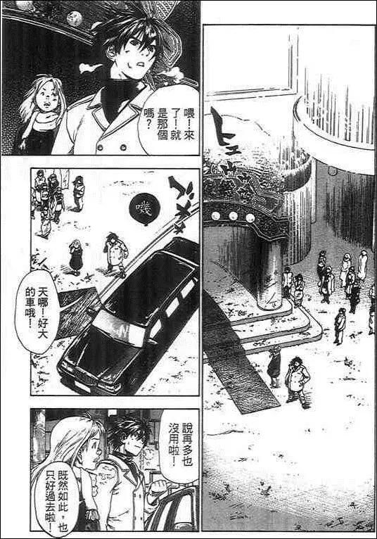復仇的羔羊 - 第03卷(1/4) - 7