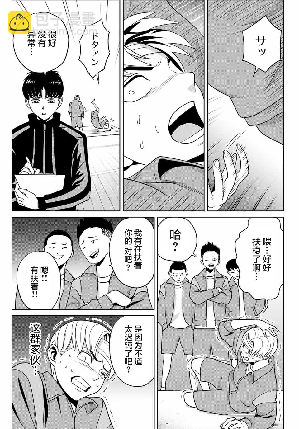 第46话2