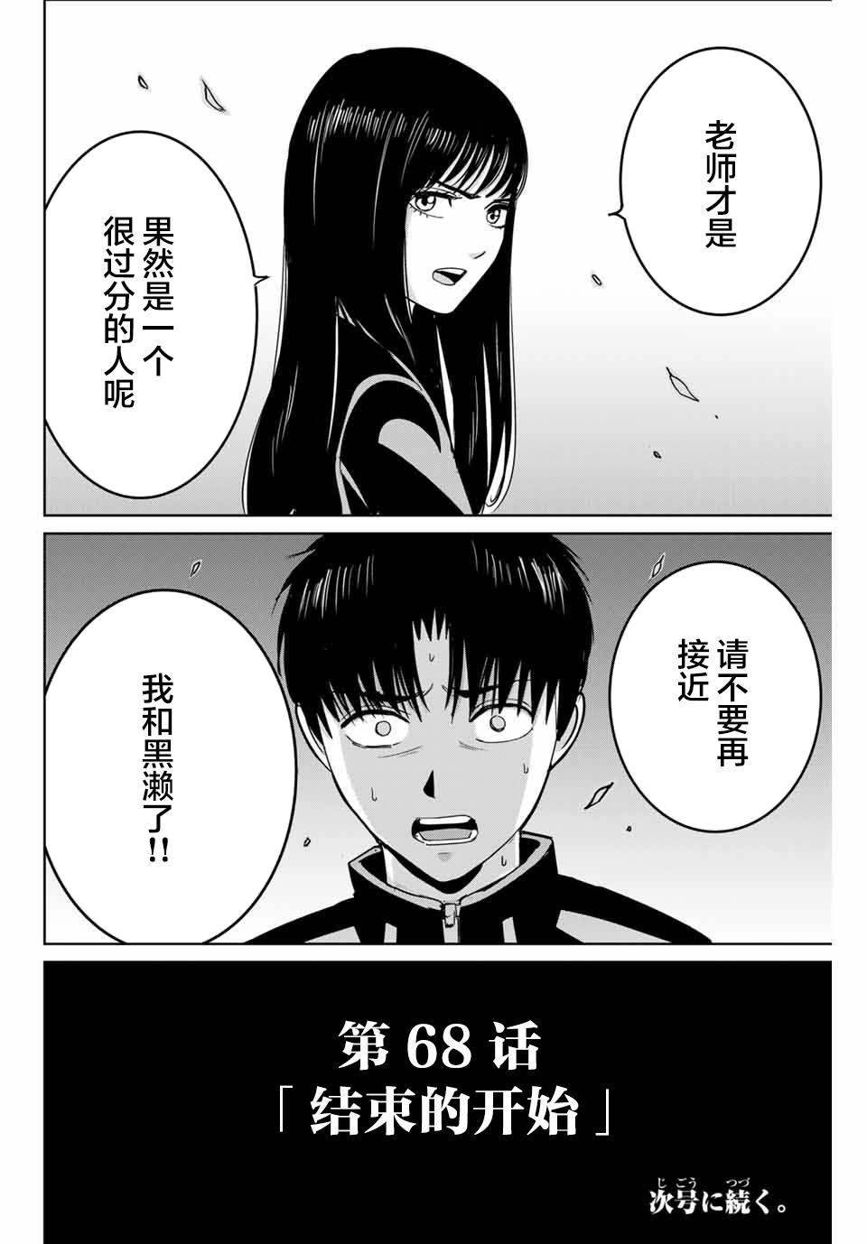 第68话17