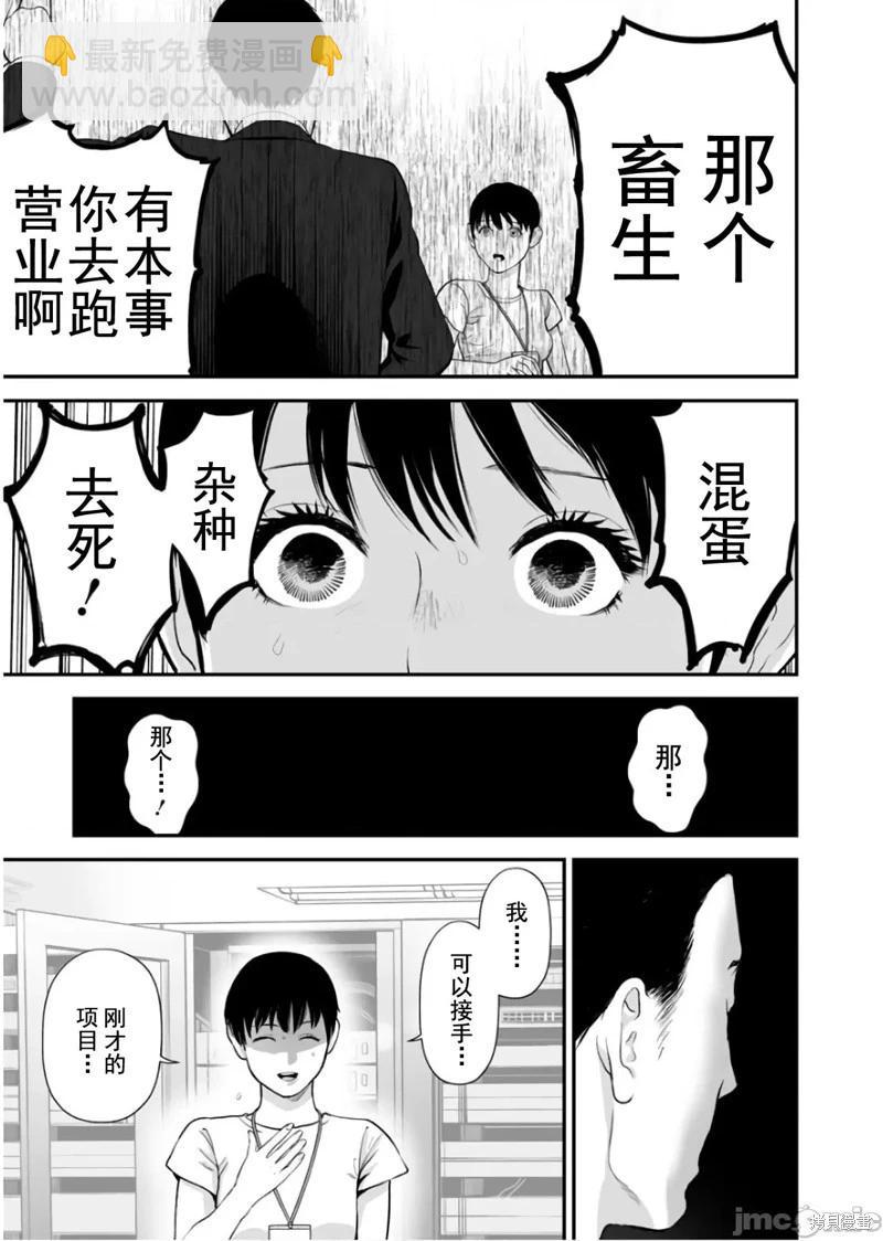 復讐的未亡人 - 第25話 - 1
