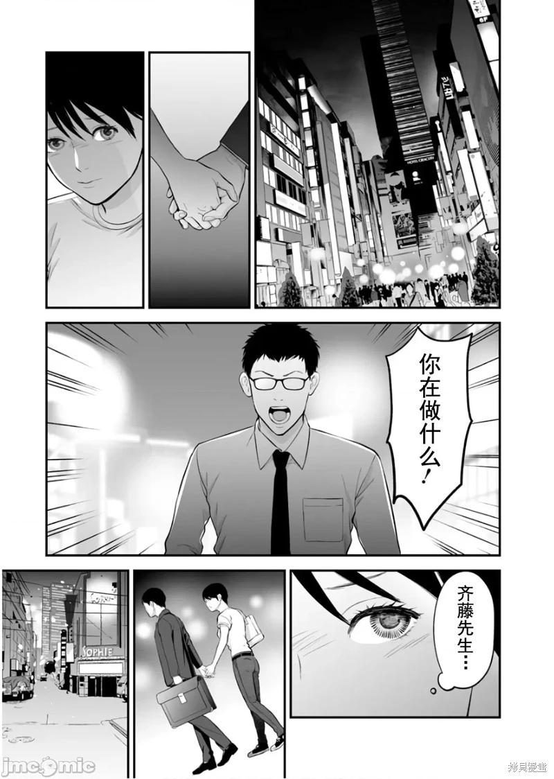 復讐的未亡人 - 第25話 - 5