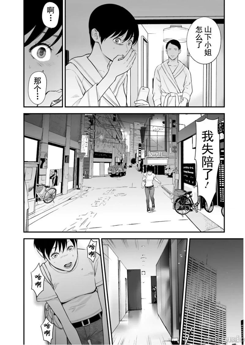 復讐的未亡人 - 第25話 - 2