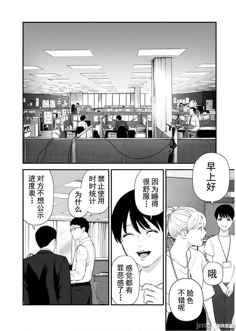 復讐的未亡人 - 第25話 - 2