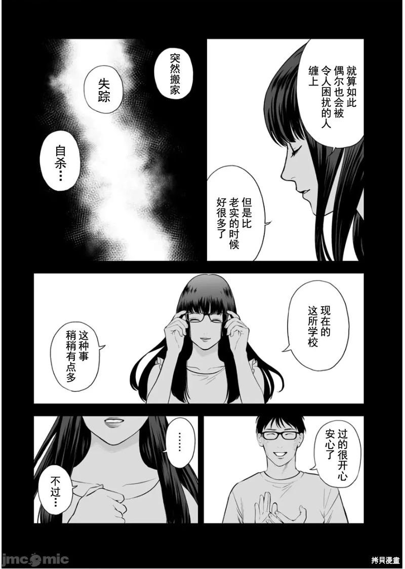 復讐的未亡人 - 第33話 - 5
