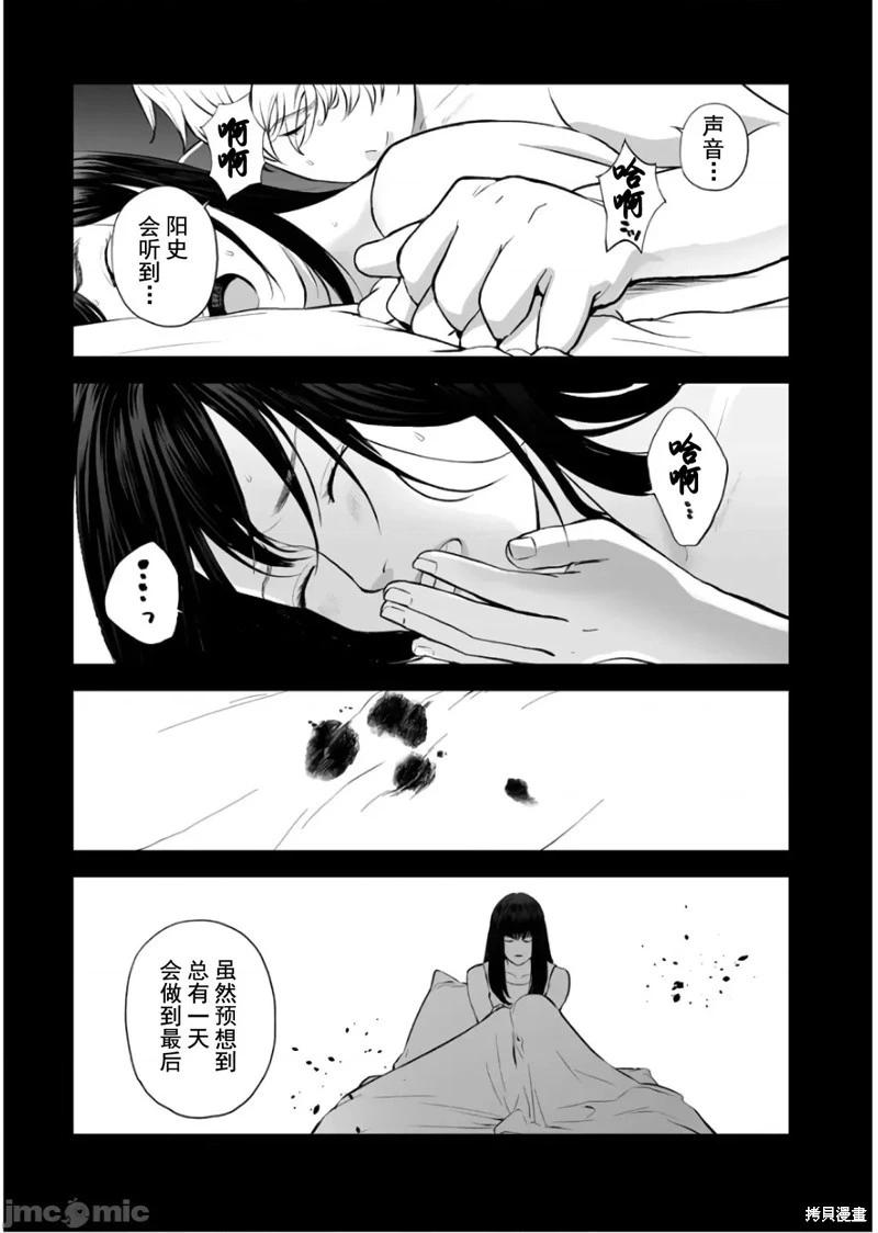 復讐的未亡人 - 第33話 - 3
