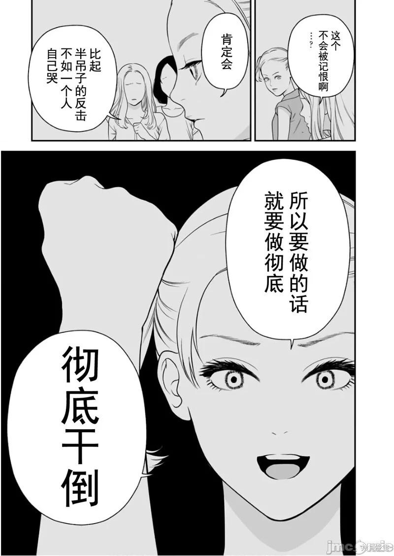 復讐的未亡人 - 第40話 - 5