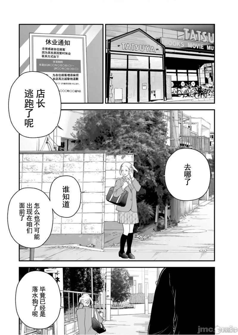 復讐的未亡人 - 第40話 - 1