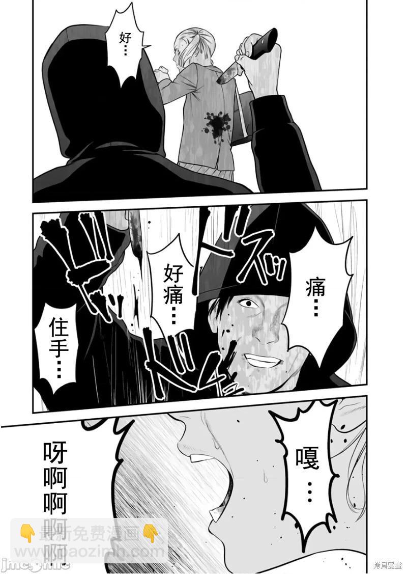 復讐的未亡人 - 第40話 - 3