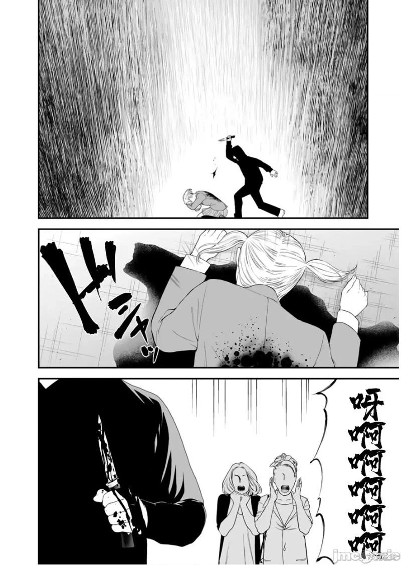 復讐的未亡人 - 第40話 - 4