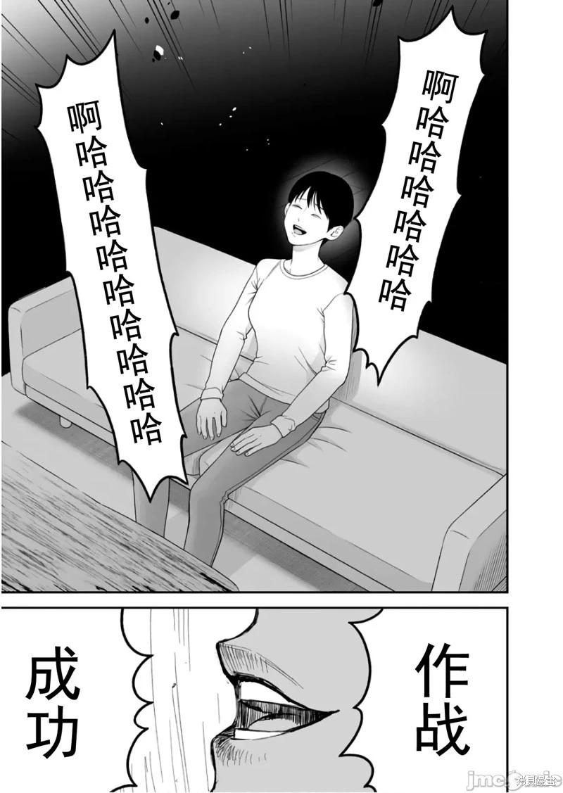 復讐的未亡人 - 第40話 - 1