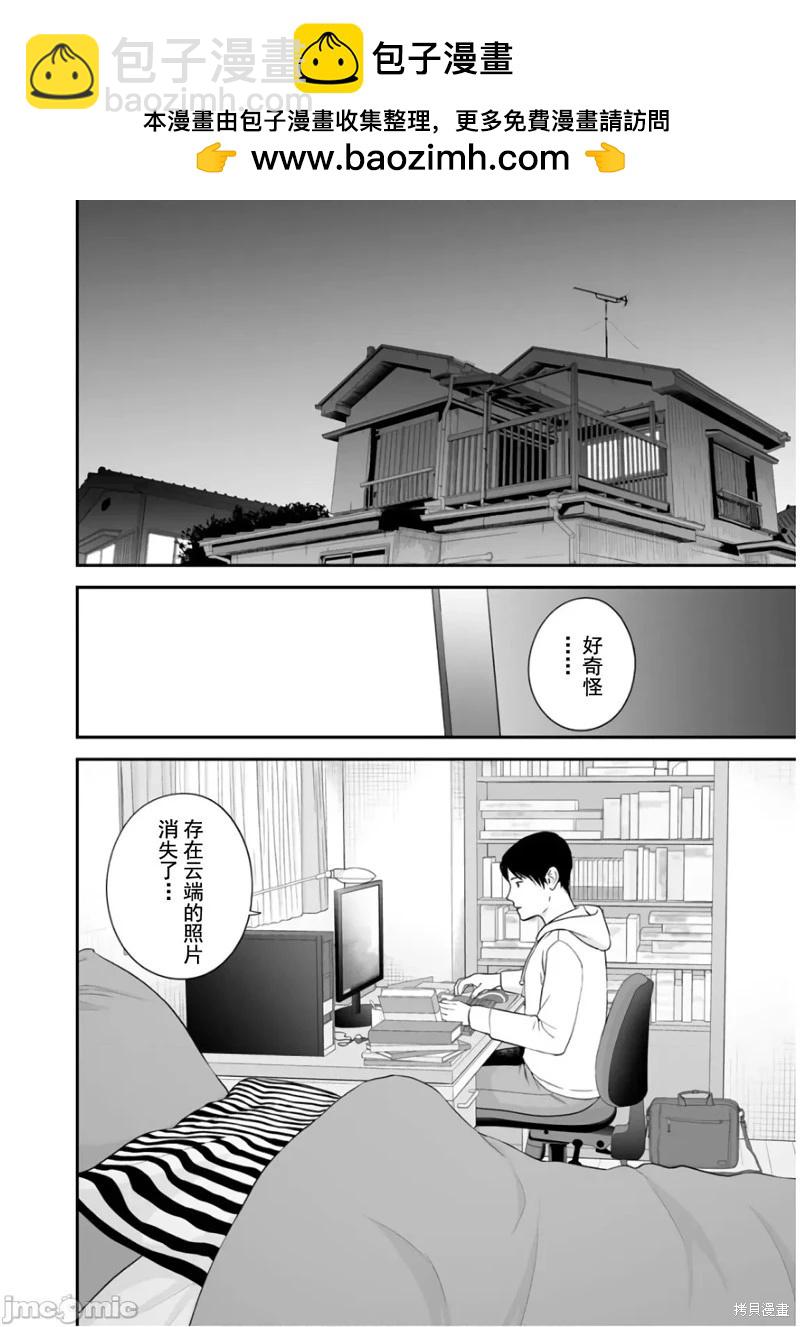 復讐的未亡人 - 第40話 - 2