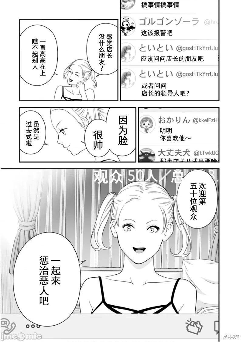 復讐的未亡人 - 第40話 - 1