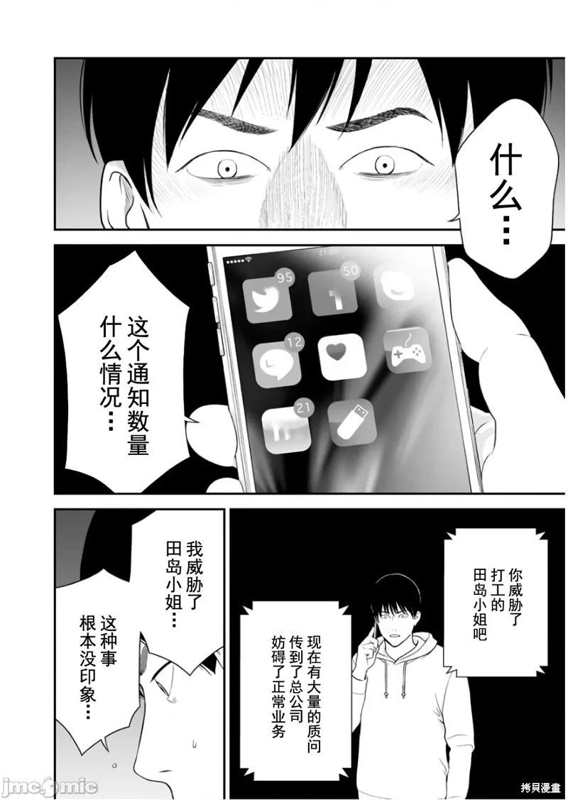 復讐的未亡人 - 第40話 - 2