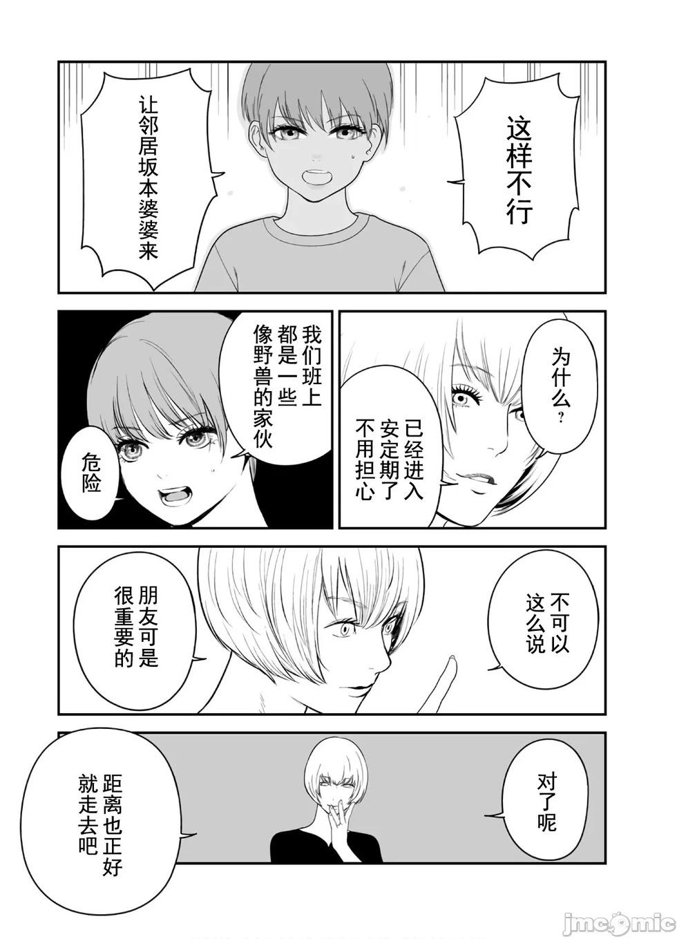 復讐的未亡人 - 第42話 - 1