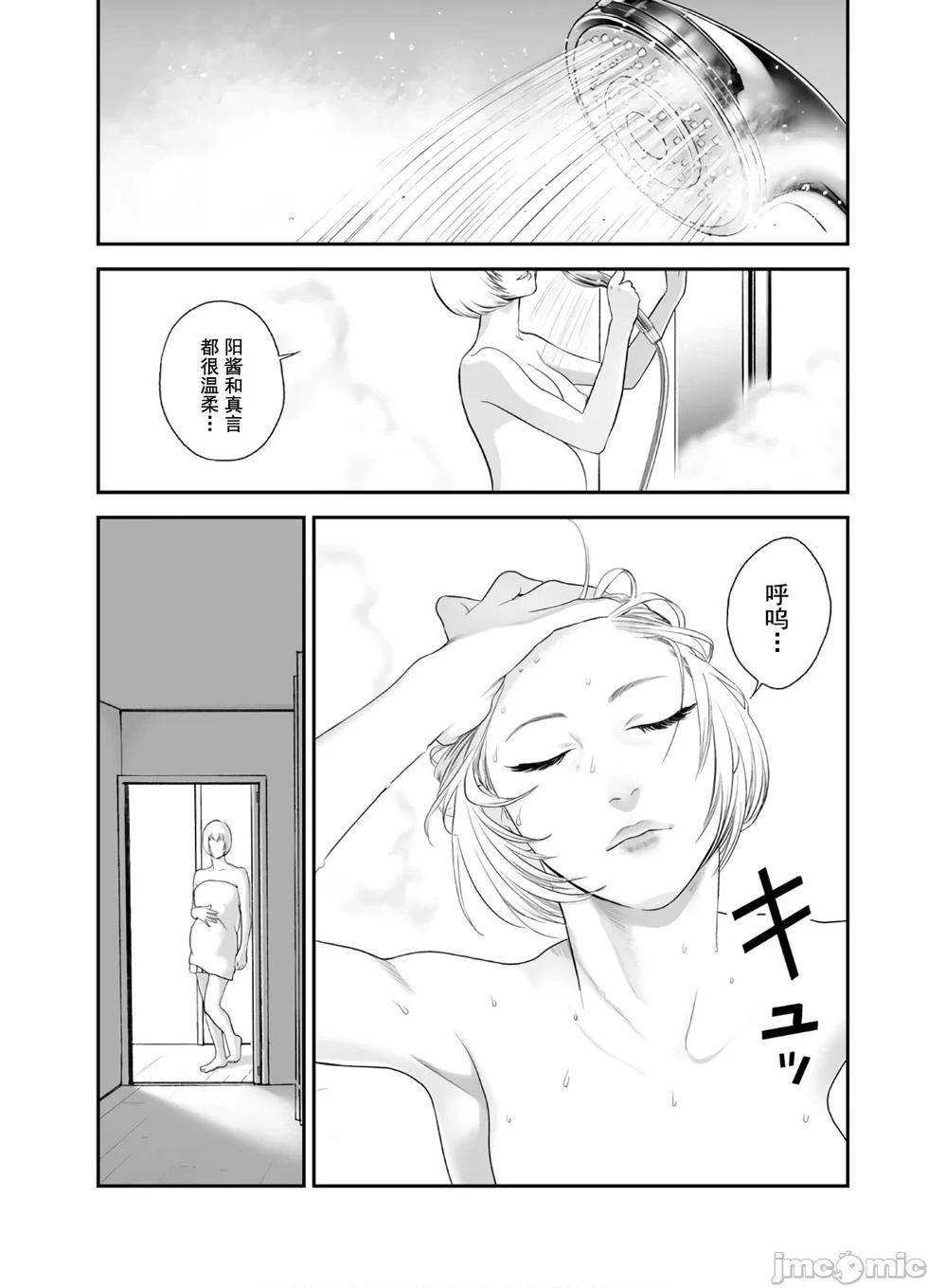 復讐的未亡人 - 第42話 - 2