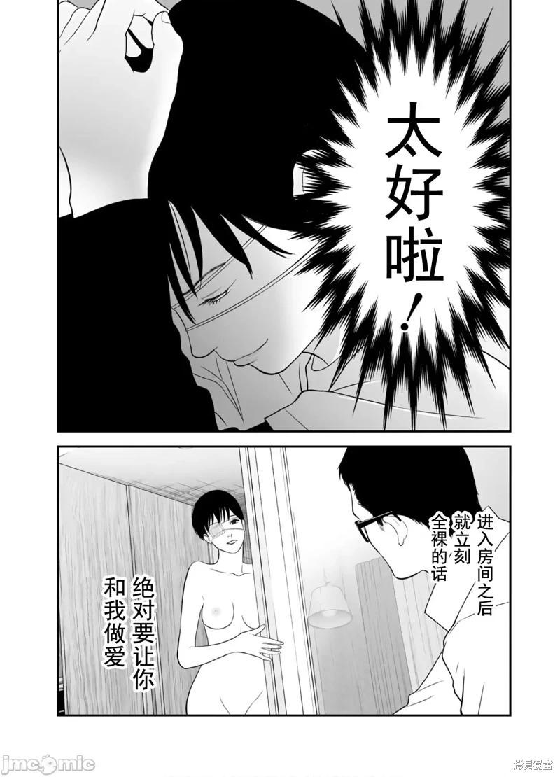 復讐的未亡人 - 第46話 - 2