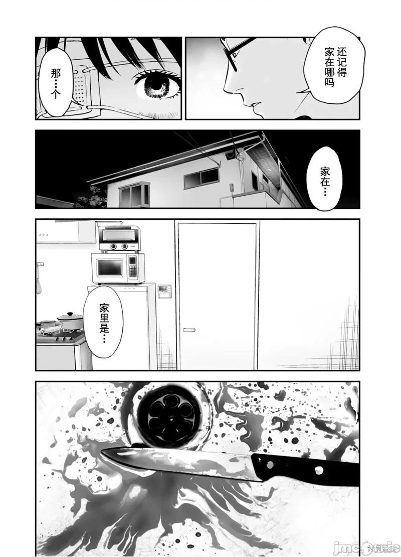 第46话2