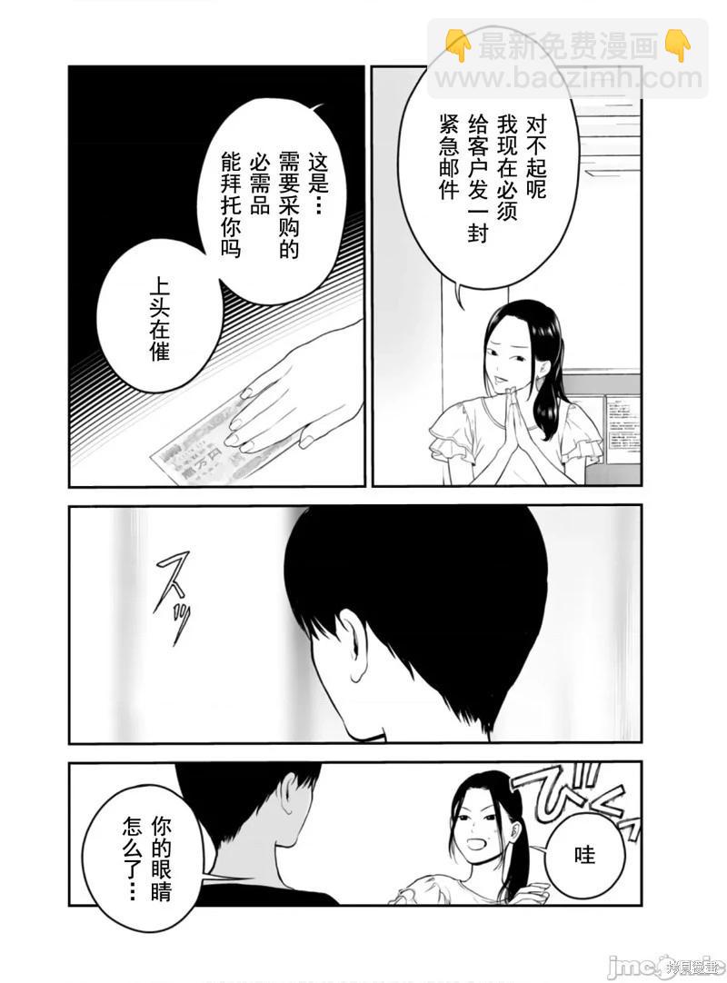 復讐的未亡人 - 第48話 - 5