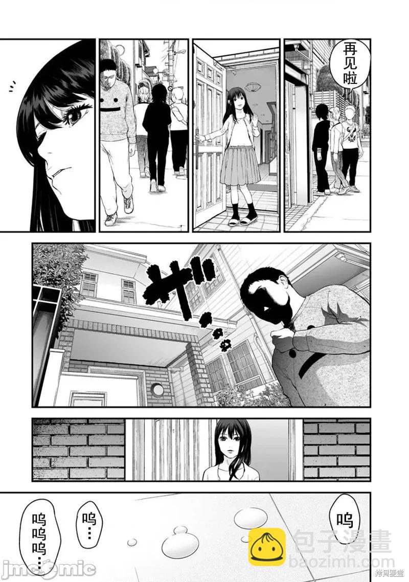 復讐的未亡人 - 第19話 - 3